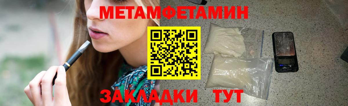 Амфетамин Premium Новотроицк