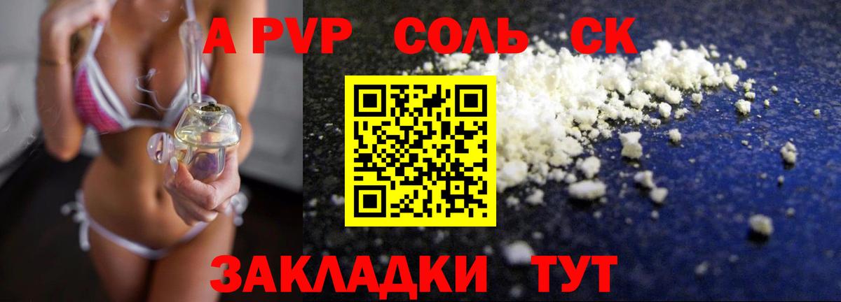 Alfa_PVP СК КРИС Новотроицк