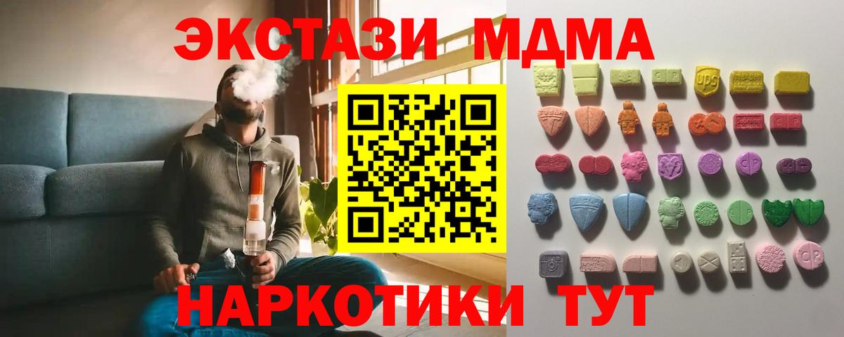 ЭКСТАЗИ круглые  Ecstasy бентли  магазин  наркотиков  Вход с VPN  Новотроицк  ЭКСТАЗИ 