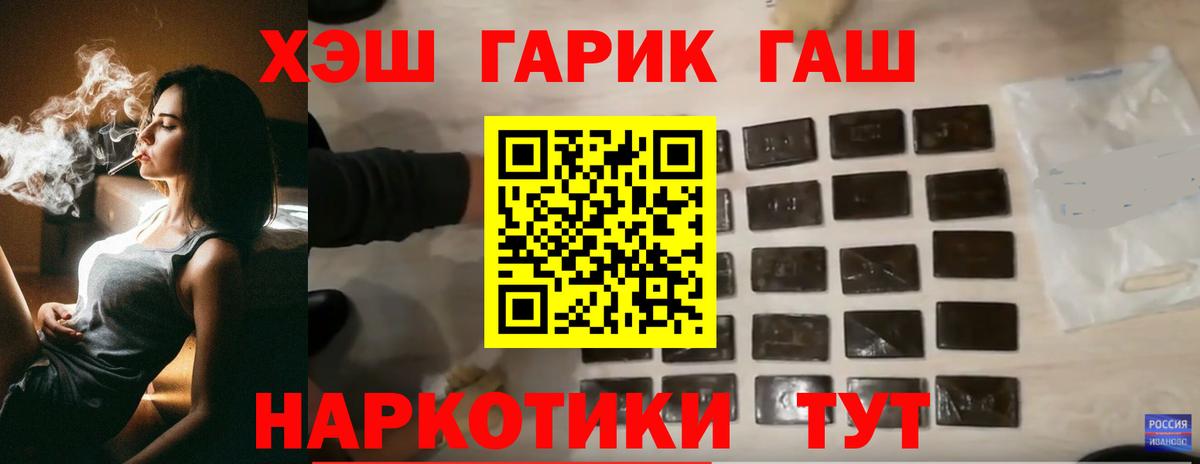 Гашиш AMNESIA HAZE  ГАШИШ  Новотроицк  закладка  Вход с VPN 