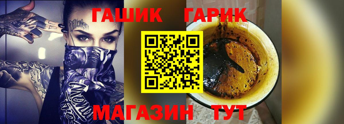 ГАШИШ Premium Новотроицк