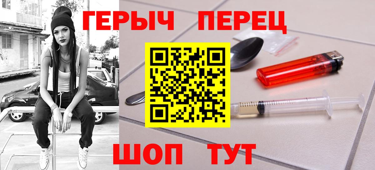 Героин VHQ  Героин  Новотроицк  Вход с VPN 