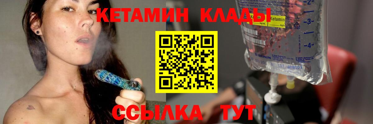 Новотроицк  mega ССЫЛКА  Вход с VPN  Кетамин VHQ 