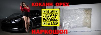 кокаин VHQ Сланцы