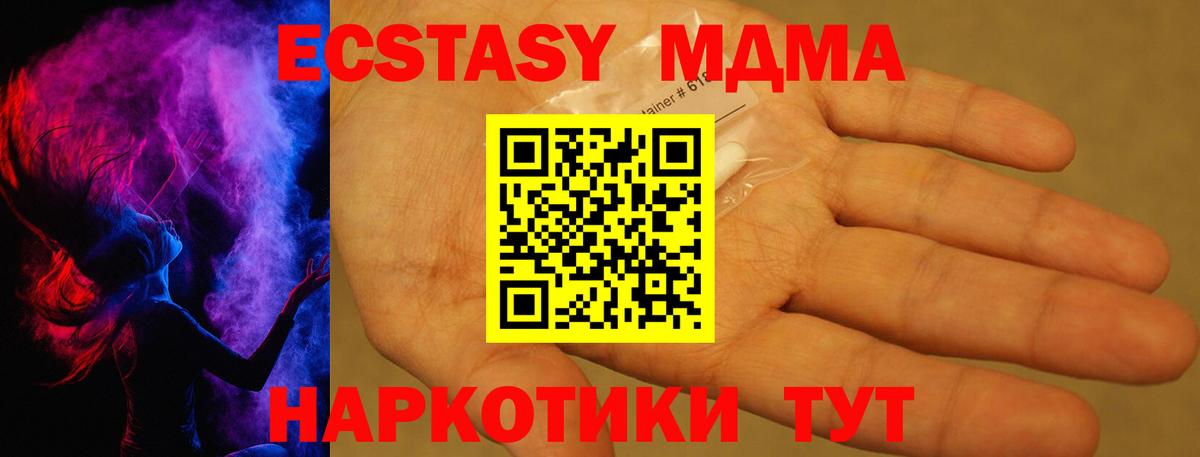 МДМА молли  МДМА VHQ  МДМА  Вход с VPN  Новотроицк 