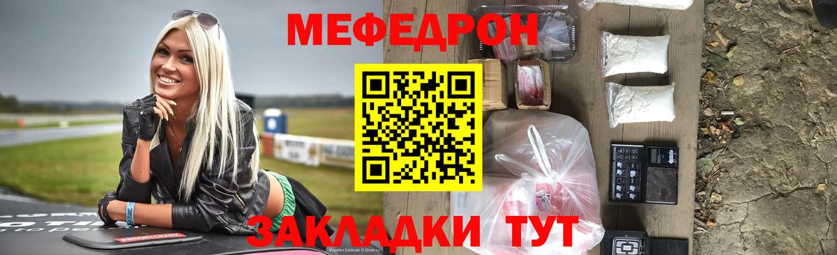 Меф кристаллы  МЕФ  Вход с VPN  Новотроицк  МЯУ-МЯУ мяу мяу 