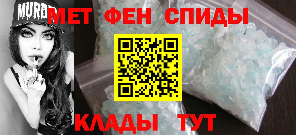 Первитин пудра  Первитин пудра  Новотроицк  Вход с VPN 