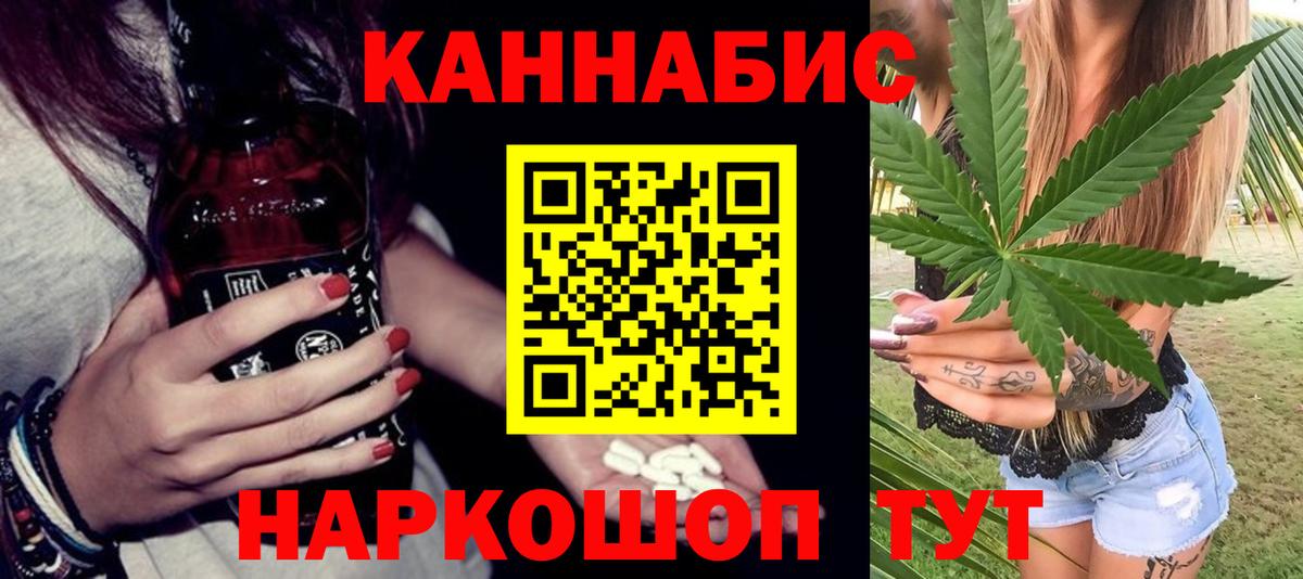 Бошки марихуана Ganja  Марихуана AK-47  Вход с VPN  Новотроицк 